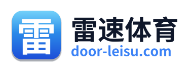 雷速体育